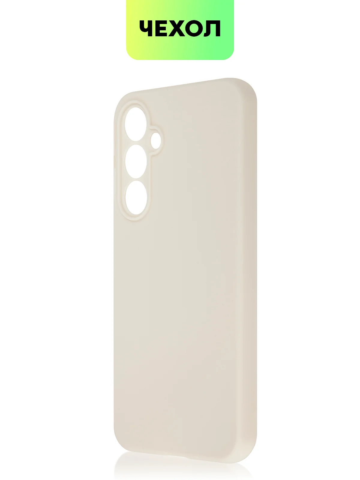 Кремовый чехол для Samsung Galaxy S23/ S23 FE/ S23+/ S23 Ultra BROSCORP силиконовый с защитой камер