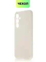 Кремовый чехол для Samsung Galaxy S23/ S23 FE/ S23+/ S23 Ultra BROSCORP силиконовый с защитой камер