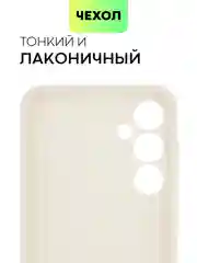 Кремовый чехол для Samsung Galaxy S23/ S23 FE/ S23+/ S23 Ultra BROSCORP силиконовый с защитой камер