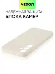 Кремовый чехол для Samsung Galaxy S23/ S23 FE/ S23+/ S23 Ultra BROSCORP силиконовый с защитой камер