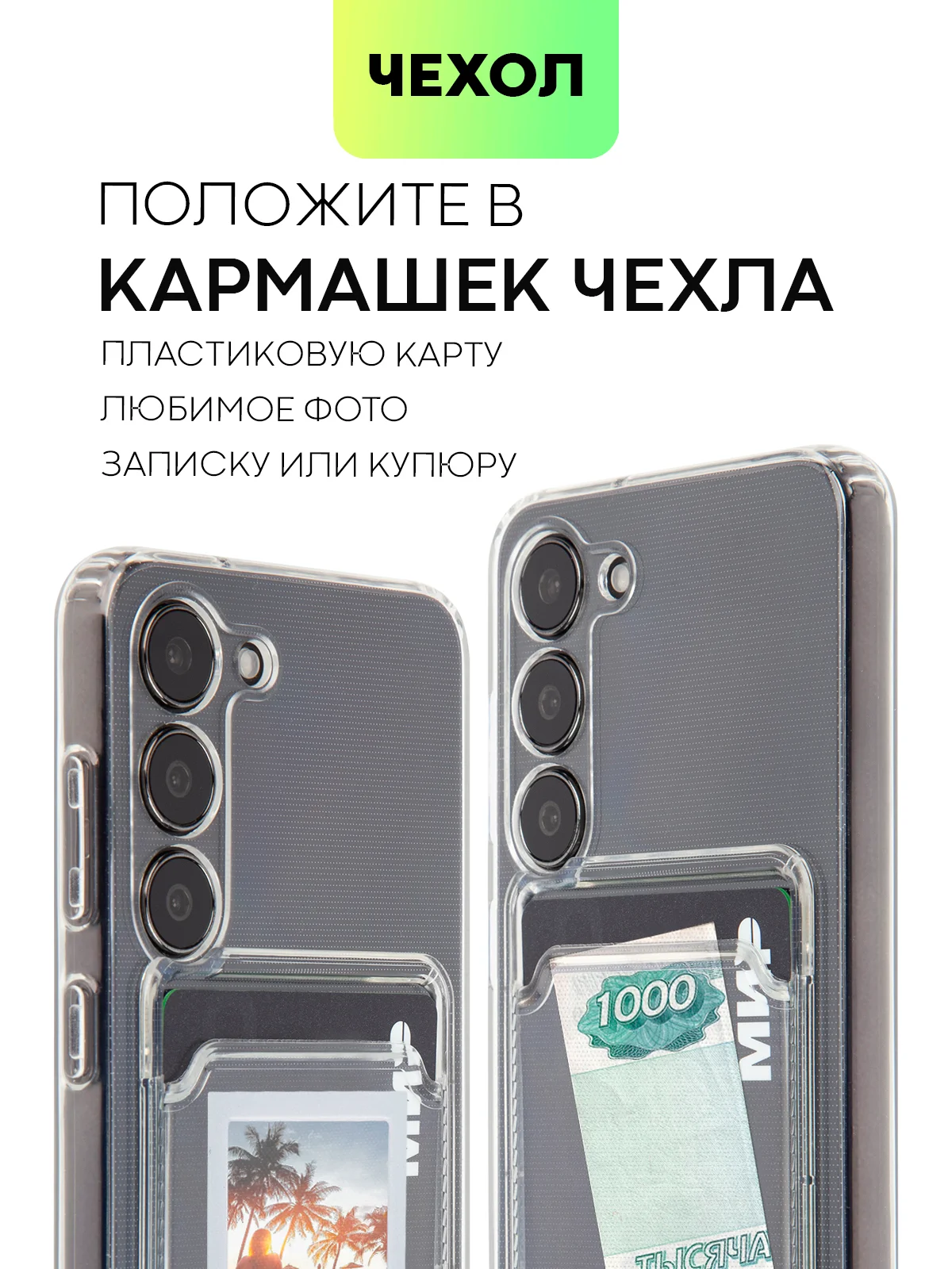 Молочный чехол для Samsung Galaxy S23/ S23 FE/ S23+/ S23 Ultra BROSCORP силиконовый с защитой камер