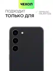 Молочный чехол для Samsung Galaxy S23/ S23 FE/ S23+/ S23 Ultra BROSCORP силиконовый с защитой камер