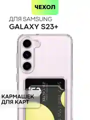 Молочный чехол для Samsung Galaxy S23/ S23 FE/ S23+/ S23 Ultra BROSCORP силиконовый с защитой камер