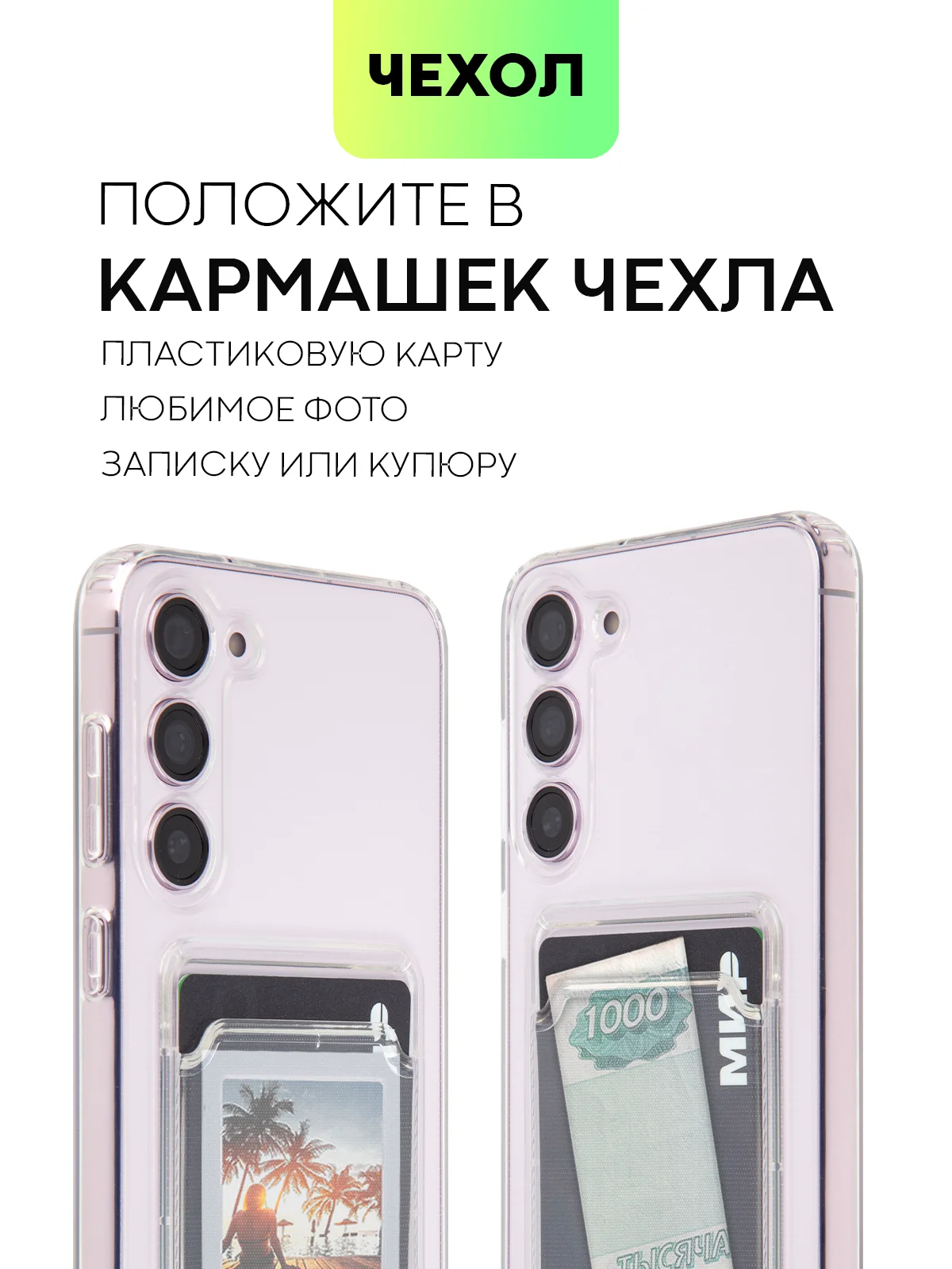 Молочный чехол для Samsung Galaxy S23/ S23 FE/ S23+/ S23 Ultra BROSCORP силиконовый с защитой камер