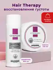 Набор против выпадения волос (Шампунь + Маска)