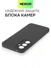 Черный чехол для Samsung Galaxy S23/ S23 FE/ S23+/ S23 Ultra BROSCORP силиконовый с защитой камер
