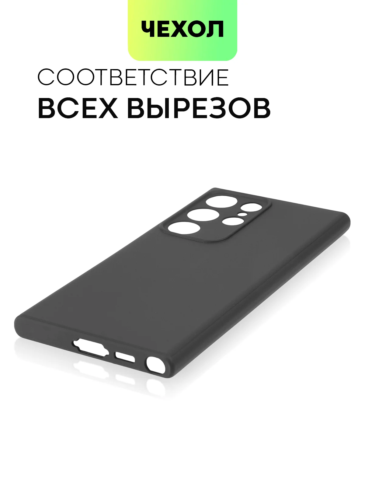 Черный чехол для Samsung Galaxy S23/ S23 FE/ S23+/ S23 Ultra BROSCORP силиконовый с защитой камер