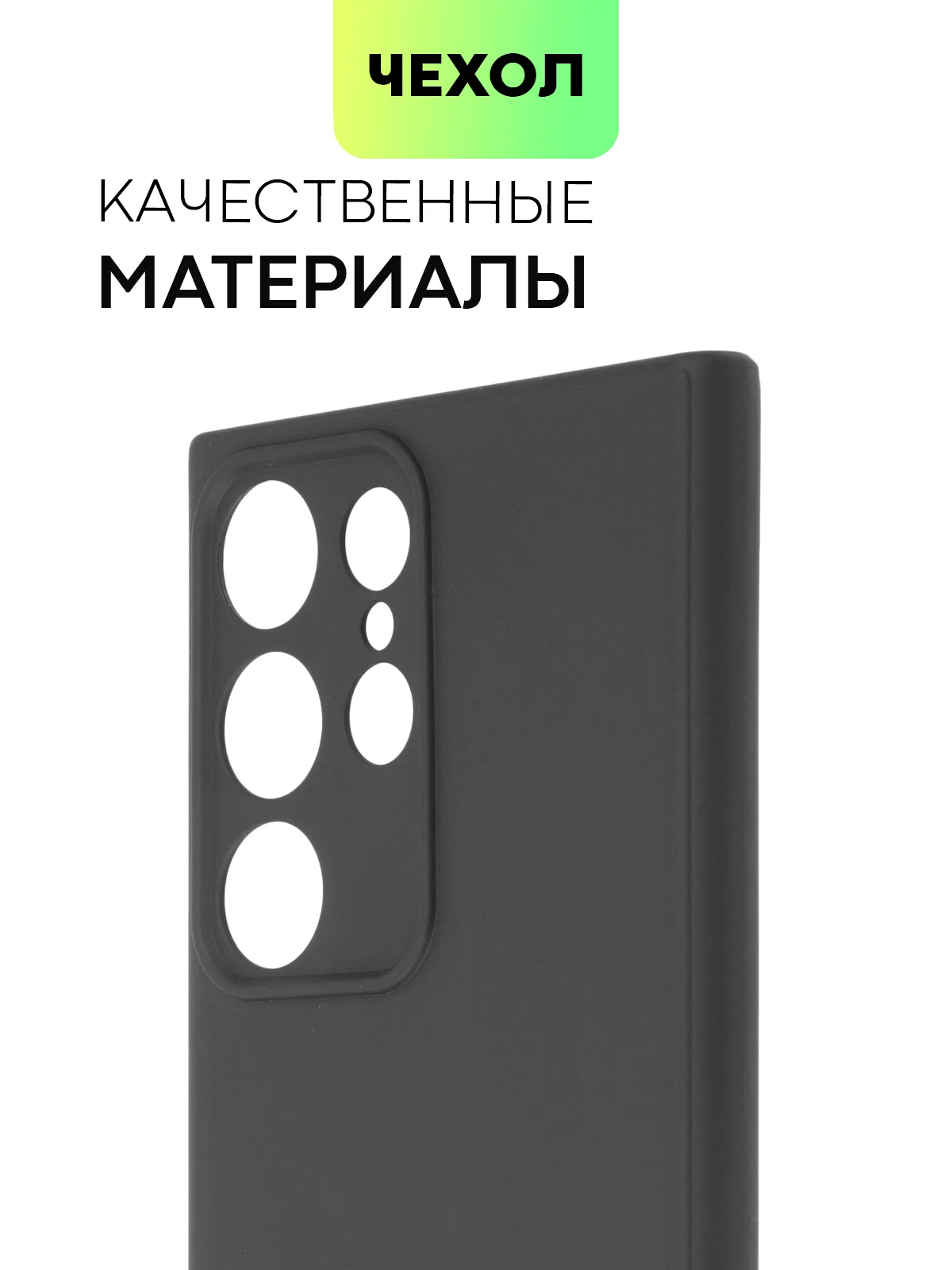 Черный чехол для Samsung Galaxy S23/ S23 FE/ S23+/ S23 Ultra BROSCORP силиконовый с защитой камер