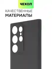 Черный чехол для Samsung Galaxy S23/ S23 FE/ S23+/ S23 Ultra BROSCORP силиконовый с защитой камер