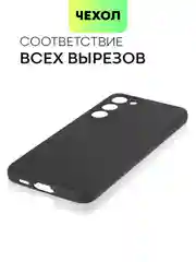 Черный чехол для Samsung Galaxy S23/ S23 FE/ S23+/ S23 Ultra BROSCORP силиконовый с защитой камер