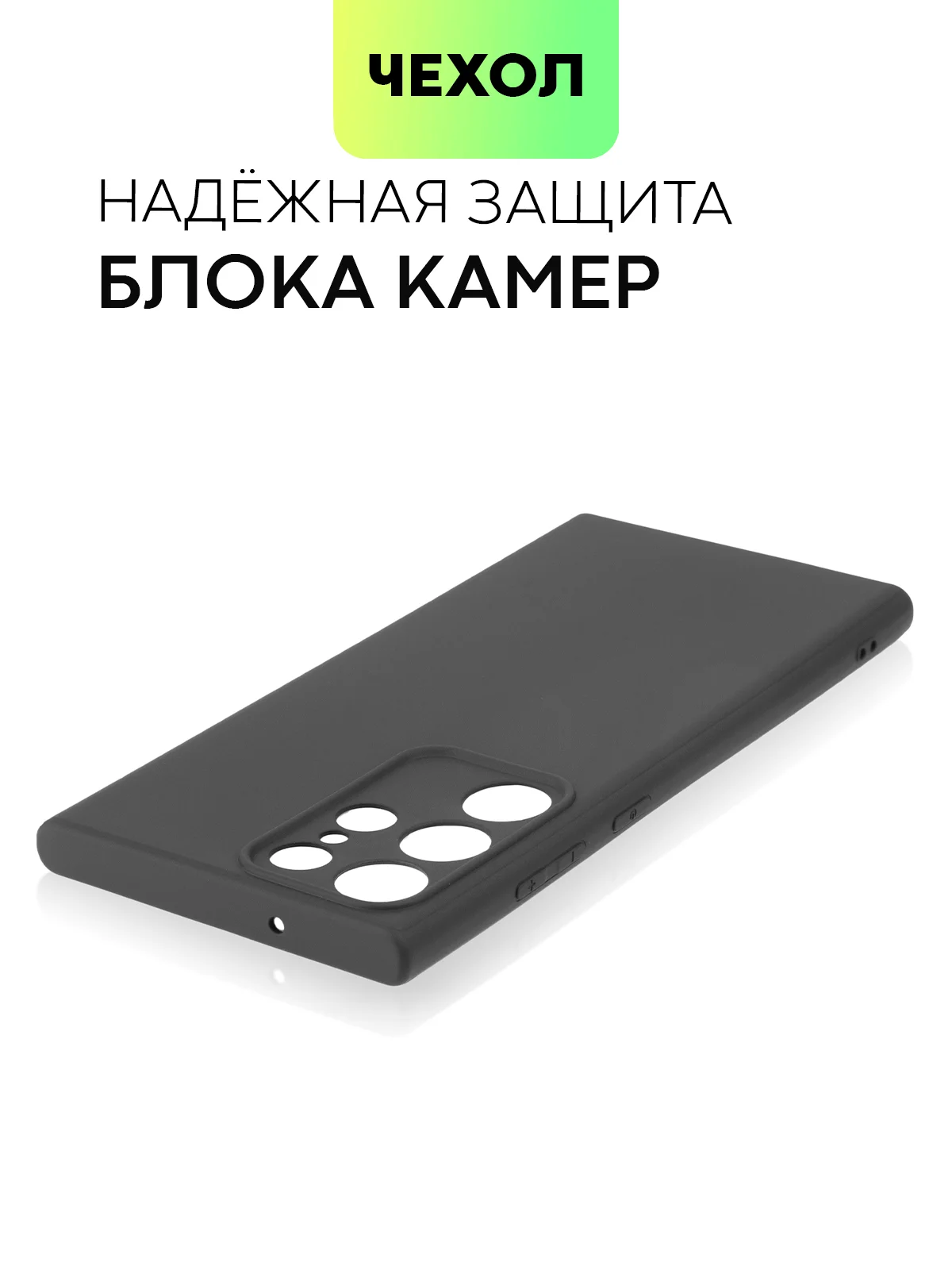Черный чехол для Samsung Galaxy S23/ S23 FE/ S23+/ S23 Ultra BROSCORP силиконовый с защитой камер