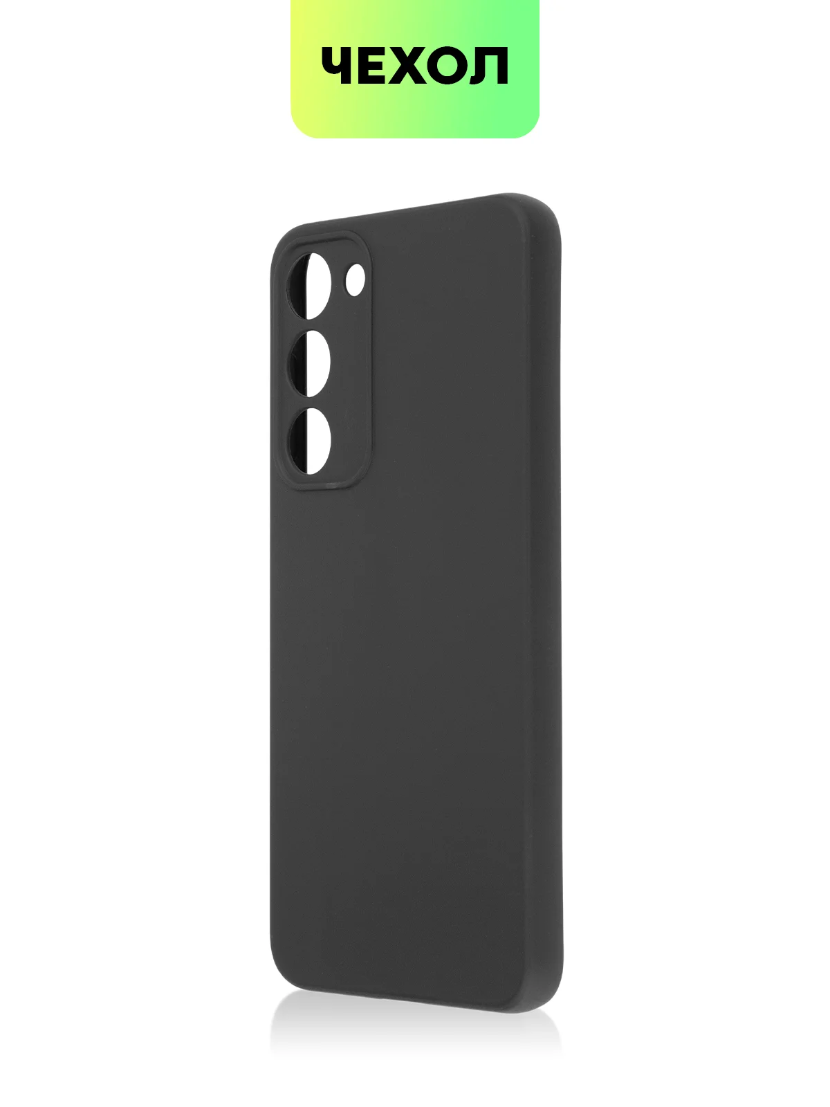 Черный чехол для Samsung Galaxy S23/ S23 FE/ S23+/ S23 Ultra BROSCORP силиконовый с защитой камер