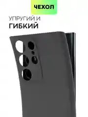 Черный чехол для Samsung Galaxy S23/ S23 FE/ S23+/ S23 Ultra BROSCORP силиконовый с защитой камер