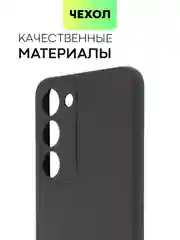 Черный чехол для Samsung Galaxy S23/ S23 FE/ S23+/ S23 Ultra BROSCORP силиконовый с защитой камер