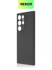 Черный чехол для Samsung Galaxy S23/ S23 FE/ S23+/ S23 Ultra BROSCORP силиконовый с защитой камер
