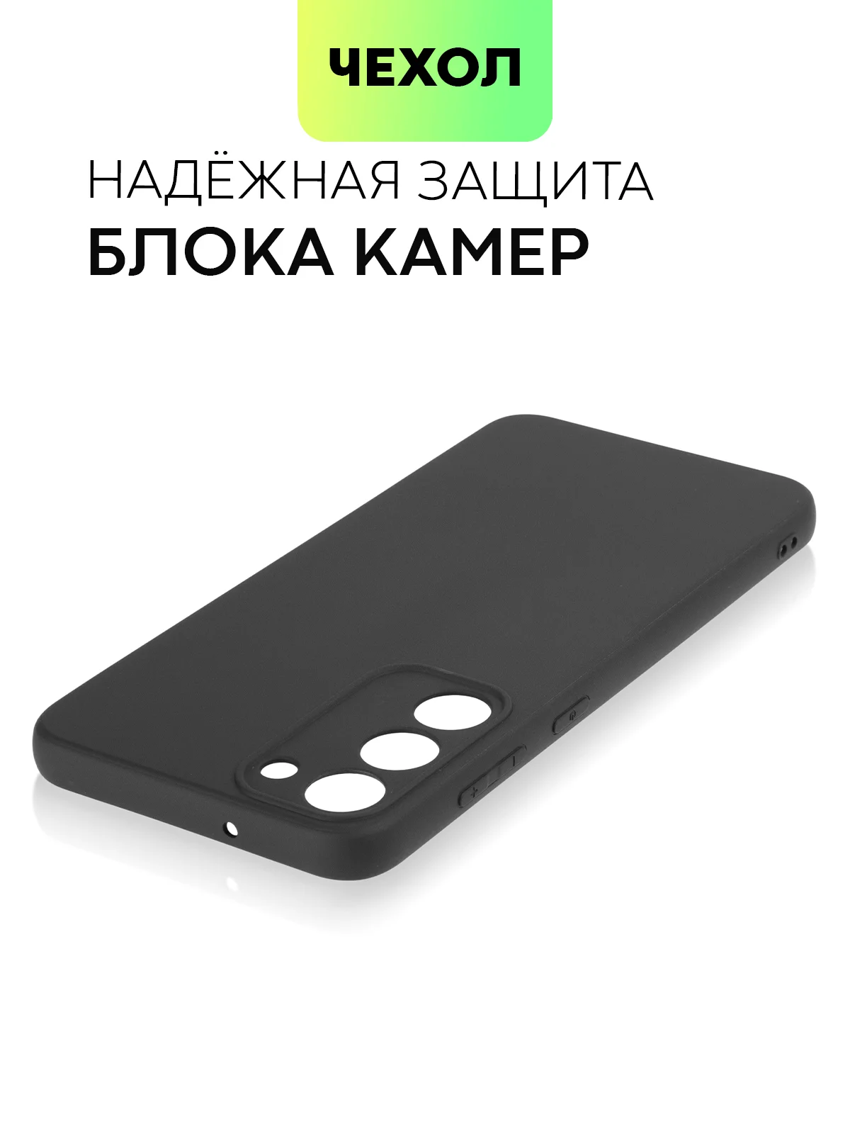 Черный чехол для Samsung Galaxy S23/ S23 FE/ S23+/ S23 Ultra BROSCORP силиконовый с защитой камер