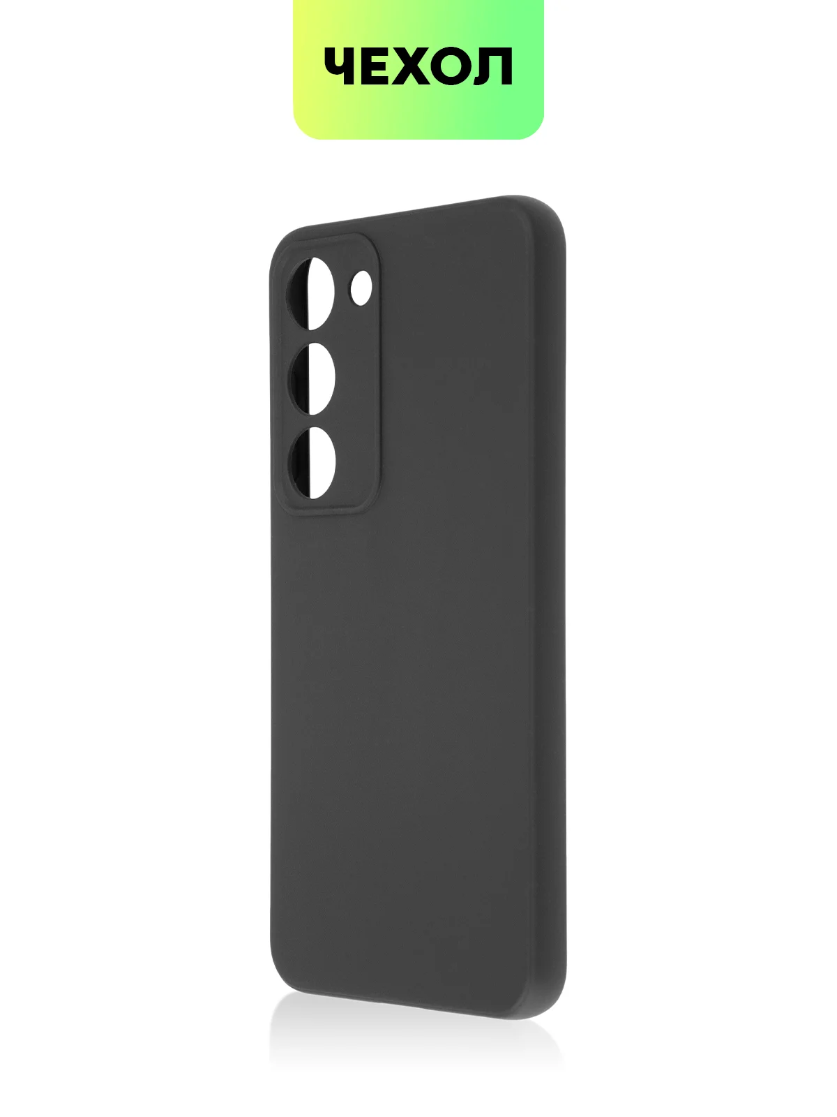 Черный чехол для Samsung Galaxy S23/ S23 FE/ S23+/ S23 Ultra BROSCORP силиконовый с защитой камер