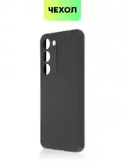 Черный чехол для Samsung Galaxy S23/ S23 FE/ S23+/ S23 Ultra BROSCORP силиконовый с защитой камер