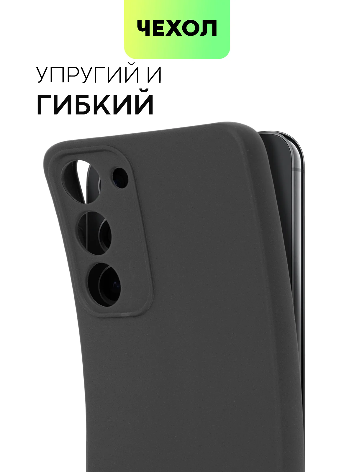 Черный чехол для Samsung Galaxy S23/ S23 FE/ S23+/ S23 Ultra BROSCORP силиконовый с защитой камер