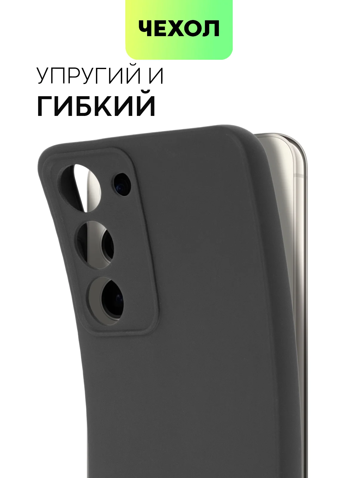 Черный чехол для Samsung Galaxy S23/ S23 FE/ S23+/ S23 Ultra BROSCORP силиконовый с защитой камер
