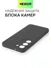 Черный чехол для Samsung Galaxy S23/ S23 FE/ S23+/ S23 Ultra BROSCORP силиконовый с защитой камер