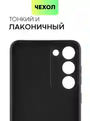 Черный чехол для Samsung Galaxy S23/ S23 FE/ S23+/ S23 Ultra BROSCORP силиконовый с защитой камер