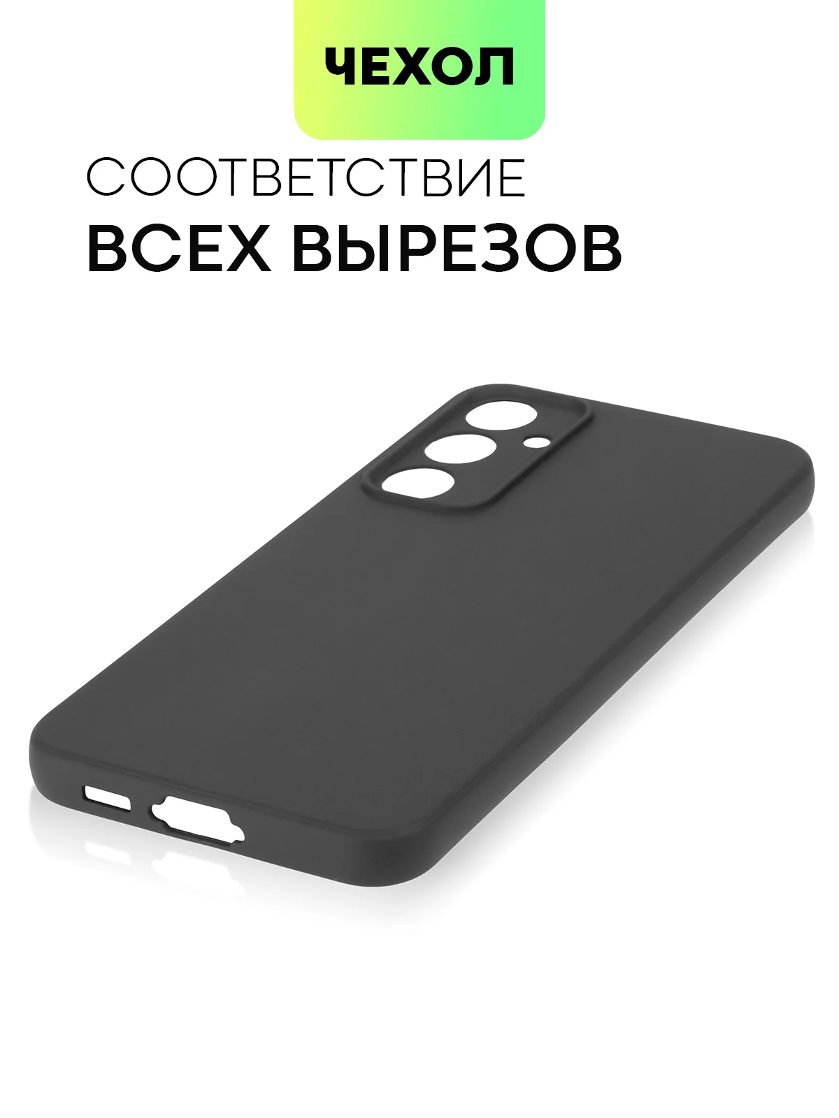 Черный чехол для Samsung Galaxy S23/ S23 FE/ S23+/ S23 Ultra BROSCORP силиконовый с защитой камер