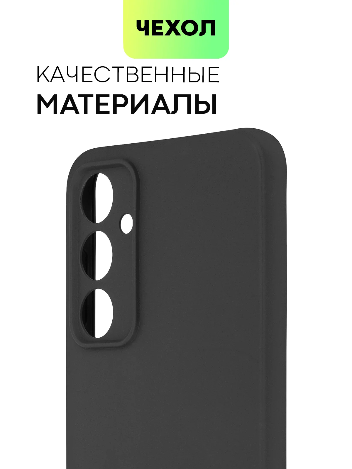 Черный чехол для Samsung Galaxy S23/ S23 FE/ S23+/ S23 Ultra BROSCORP силиконовый с защитой камер