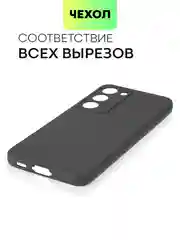 Черный чехол для Samsung Galaxy S23/ S23 FE/ S23+/ S23 Ultra BROSCORP силиконовый с защитой камер