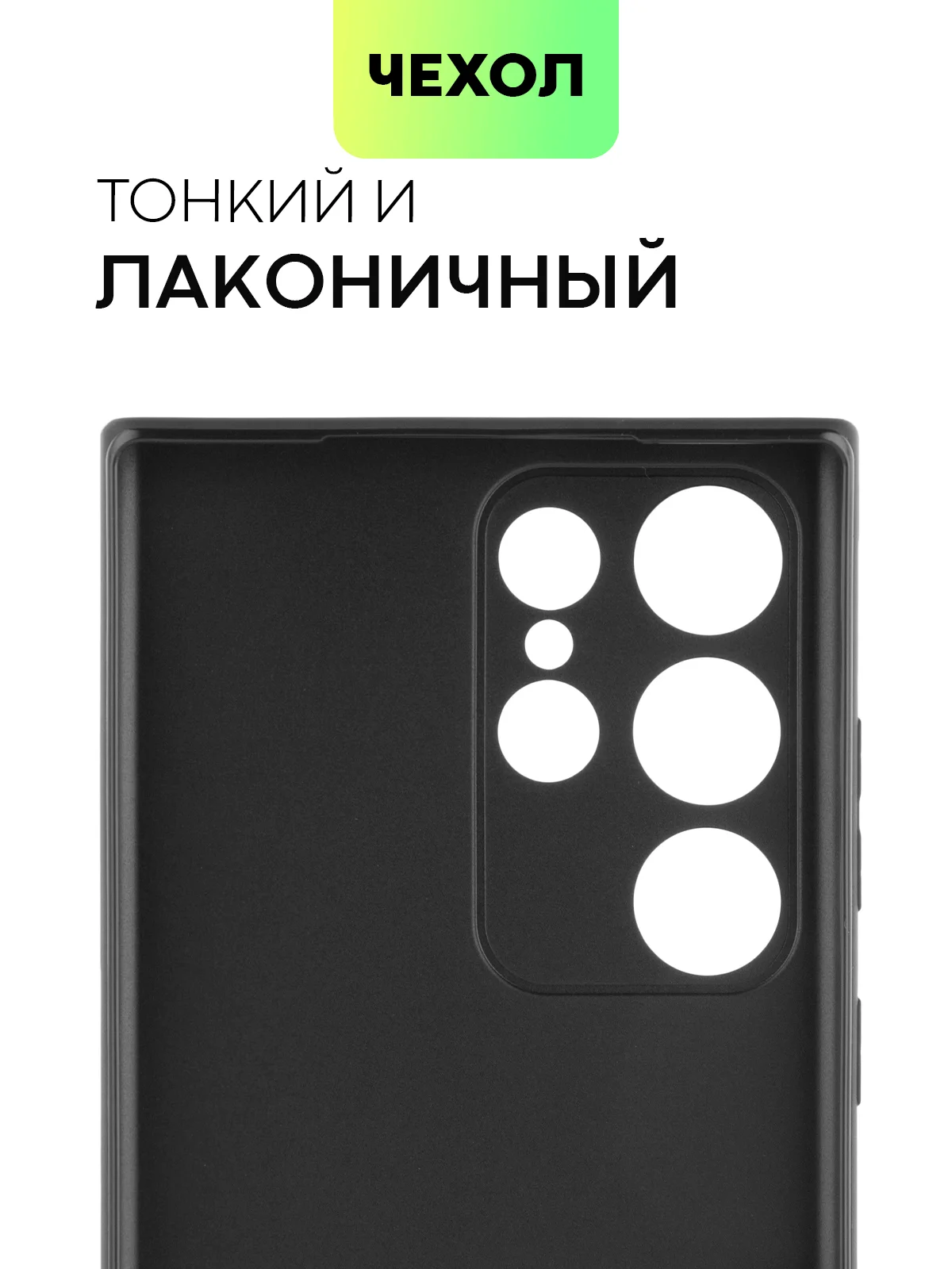 Черный чехол для Samsung Galaxy S23/ S23 FE/ S23+/ S23 Ultra BROSCORP силиконовый с защитой камер