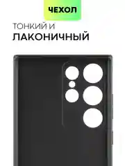 Черный чехол для Samsung Galaxy S23/ S23 FE/ S23+/ S23 Ultra BROSCORP силиконовый с защитой камер