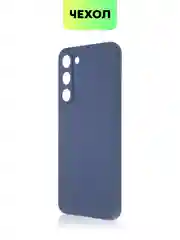 Синий чехол для Samsung Galaxy S23/ S23 FE/ S23+/ S23 Ultra BROSCORP силиконовый с защитой камер