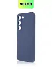 Синий чехол для Samsung Galaxy S23/ S23 FE/ S23+/ S23 Ultra BROSCORP силиконовый с защитой камер