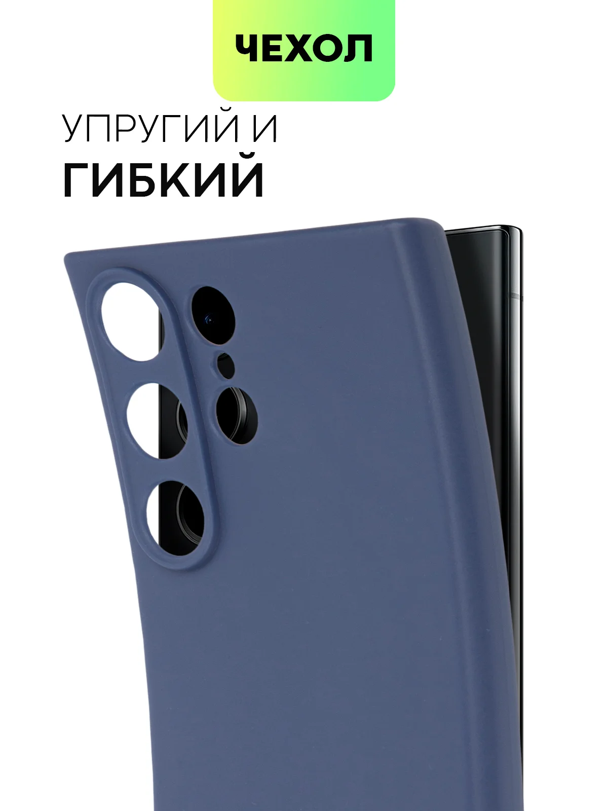 Синий чехол для Samsung Galaxy S23/ S23 FE/ S23+/ S23 Ultra BROSCORP силиконовый с защитой камер