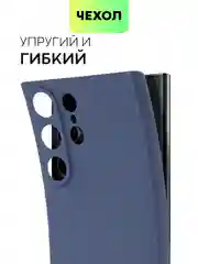 Синий чехол для Samsung Galaxy S23/ S23 FE/ S23+/ S23 Ultra BROSCORP силиконовый с защитой камер