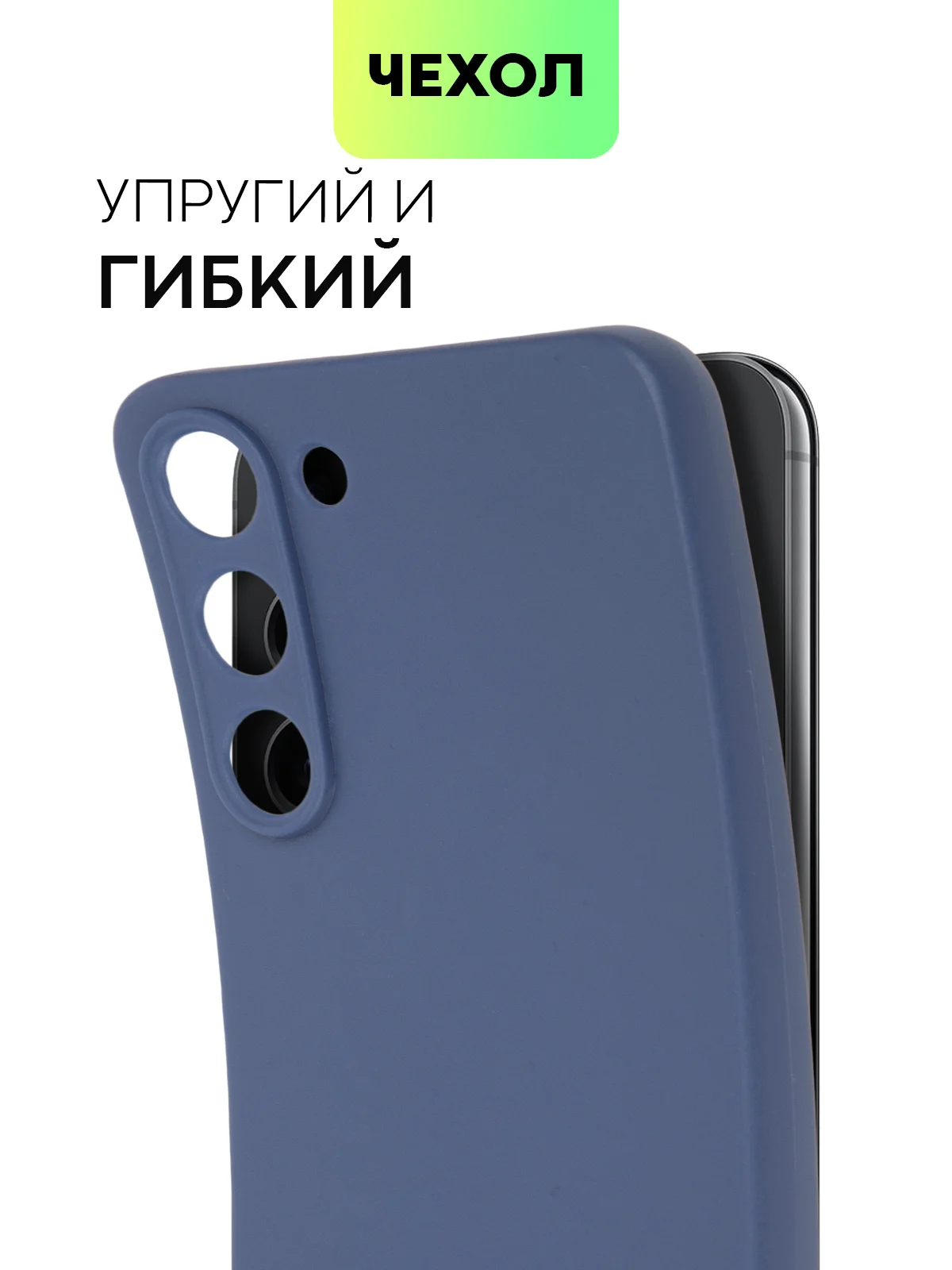 Синий чехол для Samsung Galaxy S23/ S23 FE/ S23+/ S23 Ultra BROSCORP силиконовый с защитой камер