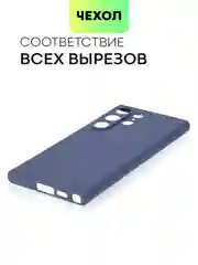 Синий чехол для Samsung Galaxy S23/ S23 FE/ S23+/ S23 Ultra BROSCORP силиконовый с защитой камер