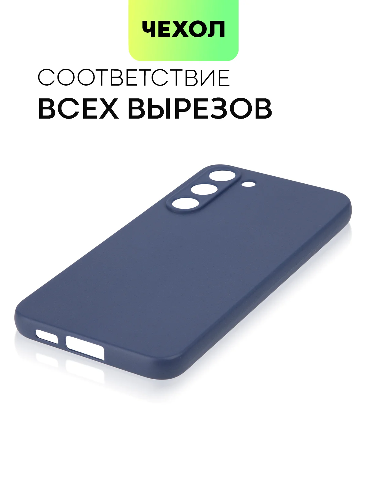Синий чехол для Samsung Galaxy S23/ S23 FE/ S23+/ S23 Ultra BROSCORP силиконовый с защитой камер