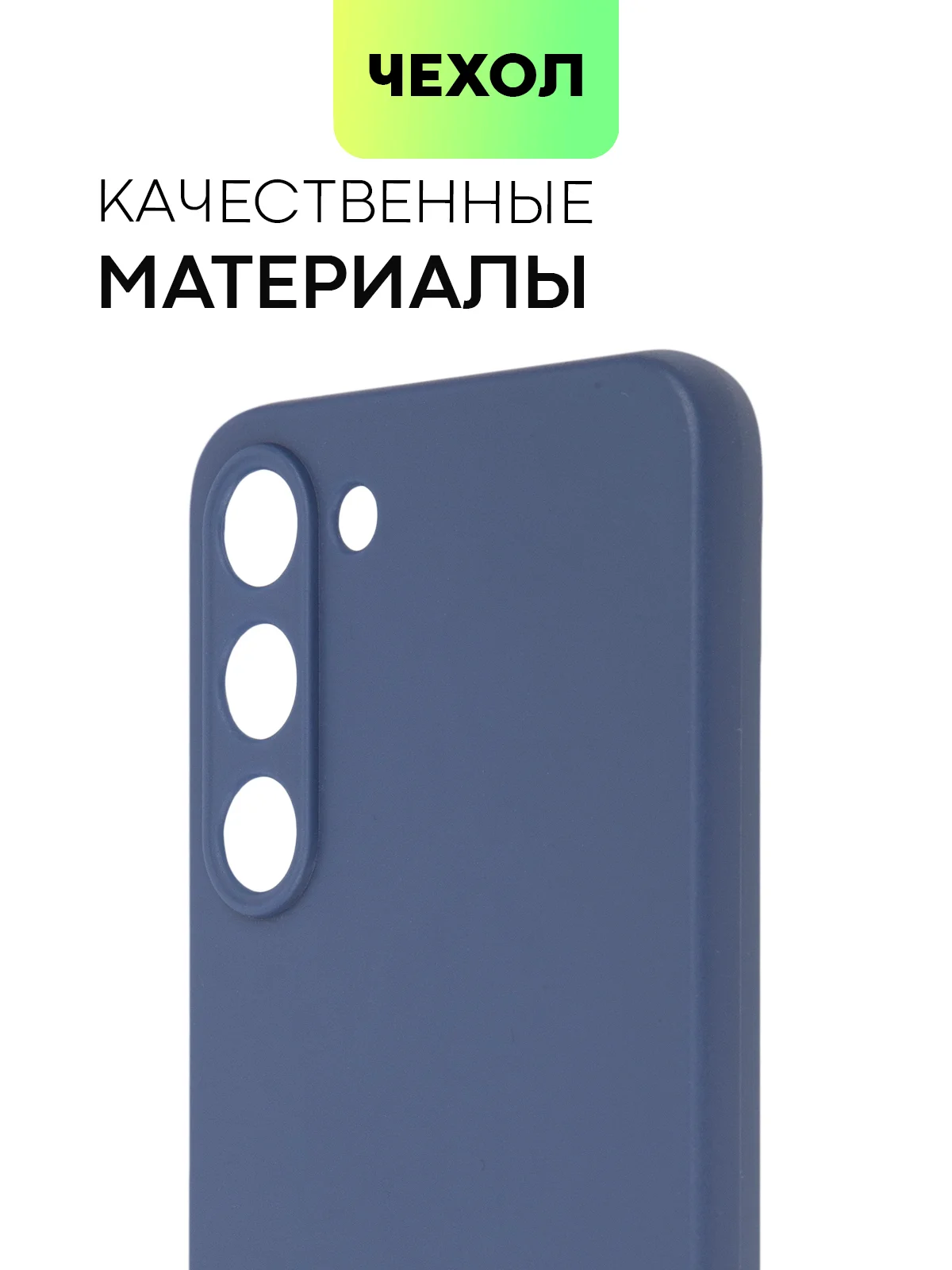 Синий чехол для Samsung Galaxy S23/ S23 FE/ S23+/ S23 Ultra BROSCORP силиконовый с защитой камер