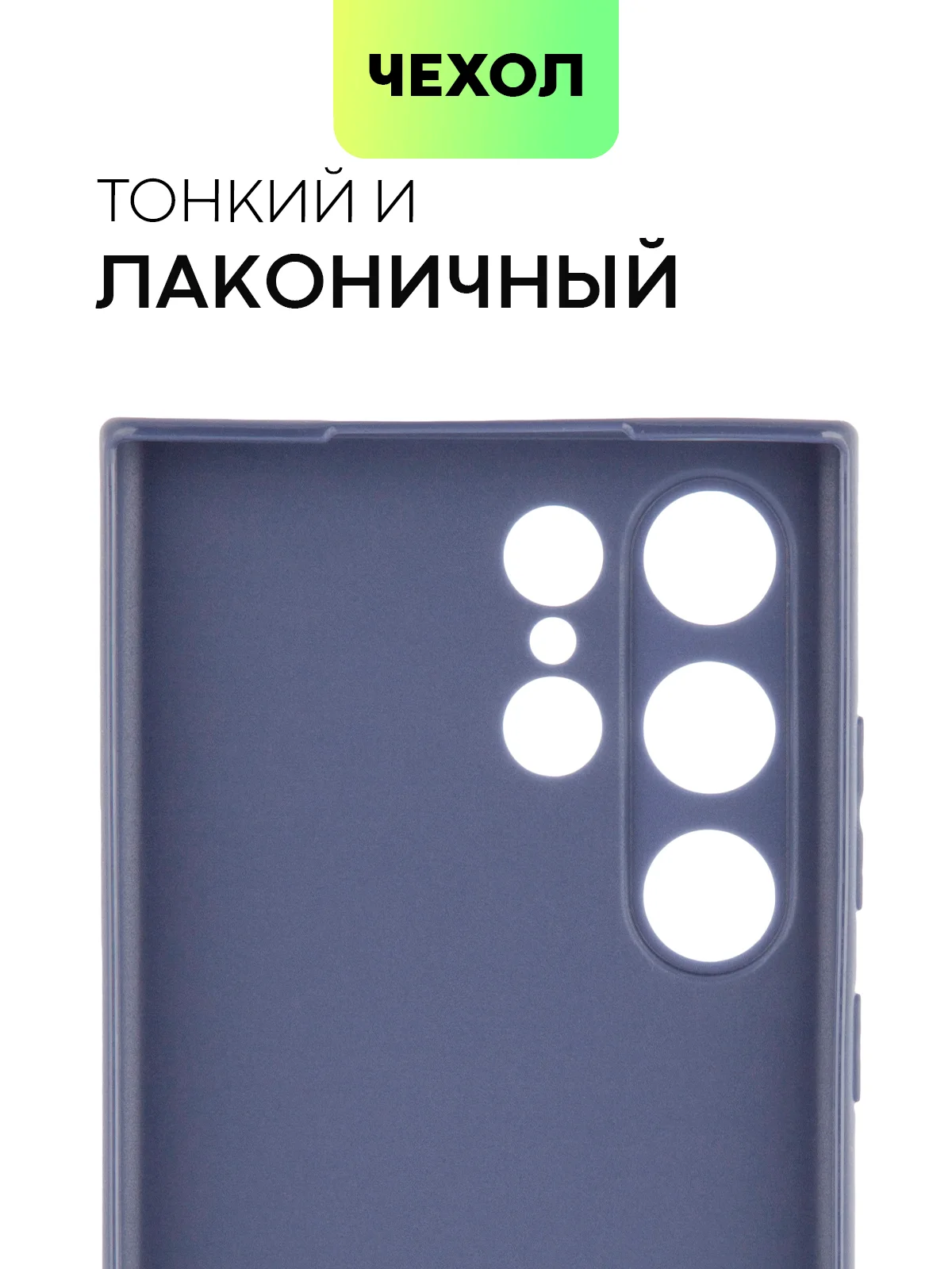 Синий чехол для Samsung Galaxy S23/ S23 FE/ S23+/ S23 Ultra BROSCORP силиконовый с защитой камер