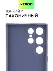 Синий чехол для Samsung Galaxy S23/ S23 FE/ S23+/ S23 Ultra BROSCORP силиконовый с защитой камер