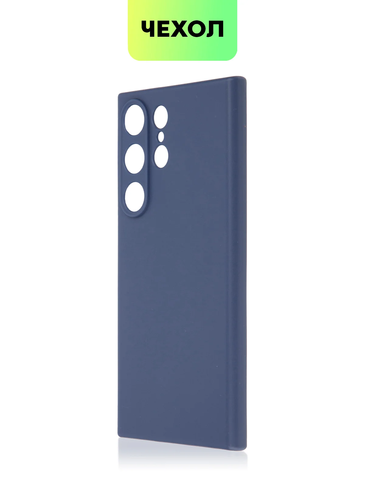 Синий чехол для Samsung Galaxy S23/ S23 FE/ S23+/ S23 Ultra BROSCORP силиконовый с защитой камер