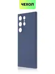 Синий чехол для Samsung Galaxy S23/ S23 FE/ S23+/ S23 Ultra BROSCORP силиконовый с защитой камер