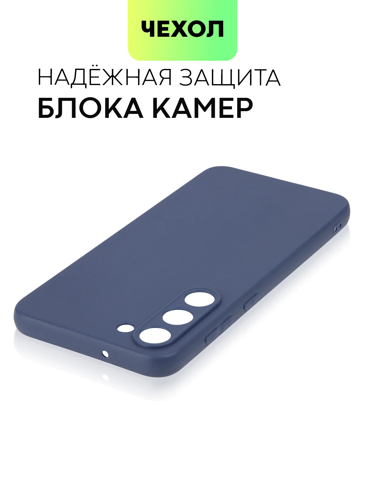 Синий чехол для Samsung Galaxy S23/ S23 FE/ S23+/ S23 Ultra BROSCORP силиконовый с защитой камер