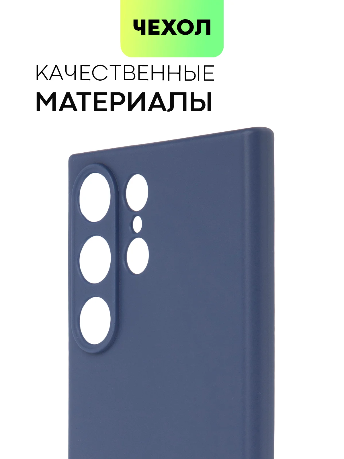 Синий чехол для Samsung Galaxy S23/ S23 FE/ S23+/ S23 Ultra BROSCORP силиконовый с защитой камер