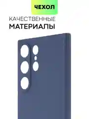 Синий чехол для Samsung Galaxy S23/ S23 FE/ S23+/ S23 Ultra BROSCORP силиконовый с защитой камер