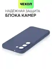 Синий чехол для Samsung Galaxy S23/ S23 FE/ S23+/ S23 Ultra BROSCORP силиконовый с защитой камер