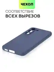 Синий чехол для Samsung Galaxy S23/ S23 FE/ S23+/ S23 Ultra BROSCORP силиконовый с защитой камер