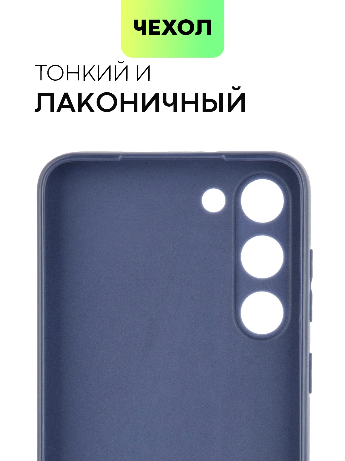 Синий чехол для Samsung Galaxy S23/ S23 FE/ S23+/ S23 Ultra BROSCORP силиконовый с защитой камер