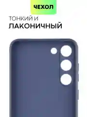 Синий чехол для Samsung Galaxy S23/ S23 FE/ S23+/ S23 Ultra BROSCORP силиконовый с защитой камер